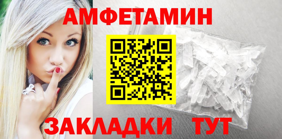 АМФ Розовый  АМФ  Белогорск  Вход с VPN 