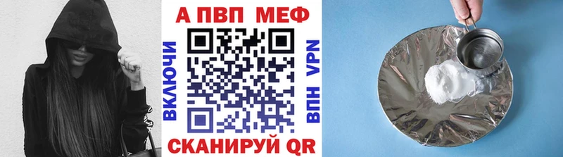 Альфа ПВП СК  как найти закладки  гидра ТОР  Белогорск 