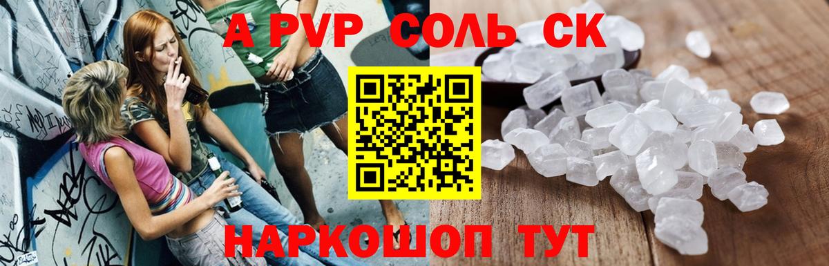 Alfa_PVP СК КРИС  Alpha PVP VHQ  наркотики  Вход с VPN  Альфа ПВП VHQ  Белогорск 