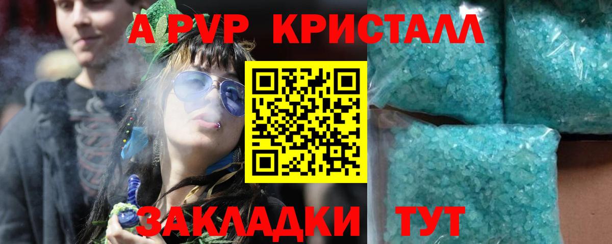 Гашиш  Метадон  МЕФ кристаллы  A PVP СК   Вход с VPN  Кокаин  Белогорск  Конопля  LSD-25 