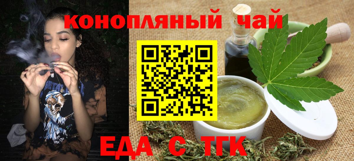 Cannafood конопля Белогорск