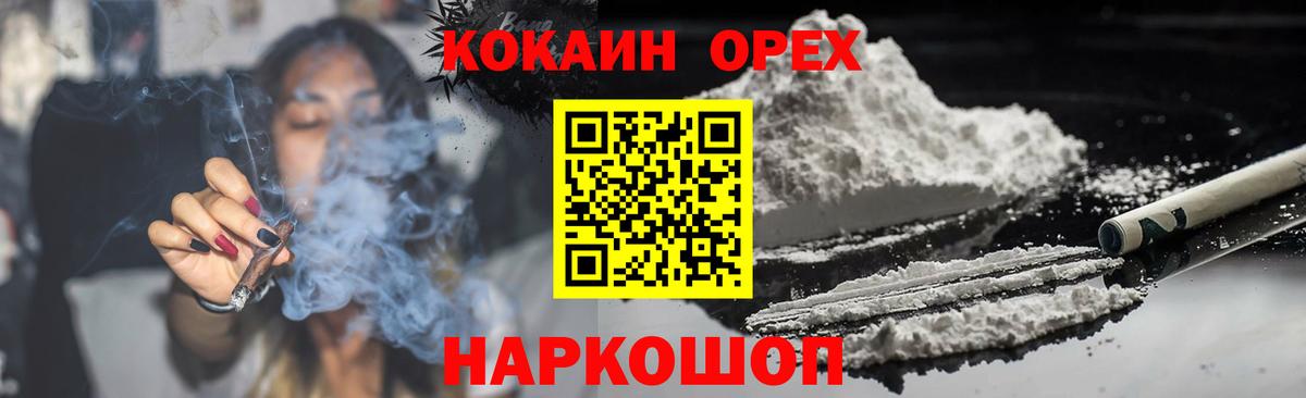 Cocaine 97% Белогорск