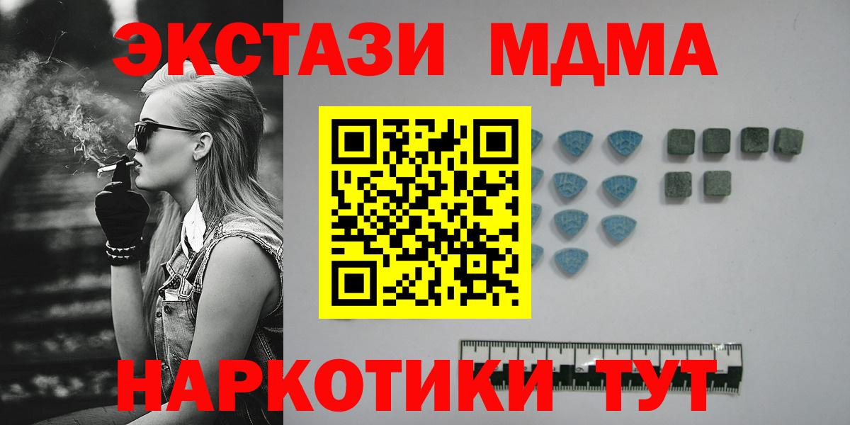 Ecstasy 280мг Белогорск