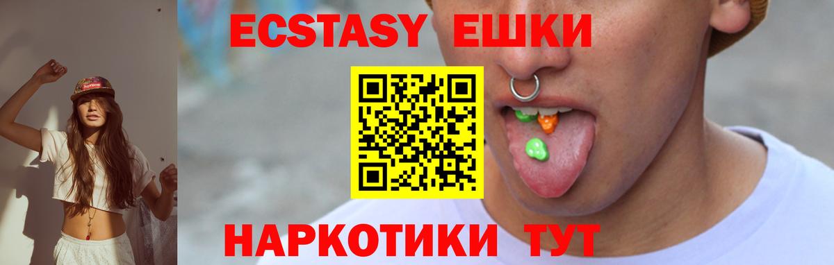 ЭКСТАЗИ  Экстази 280 MDMA  Вход с VPN  Экстази 280 MDMA  Белогорск 