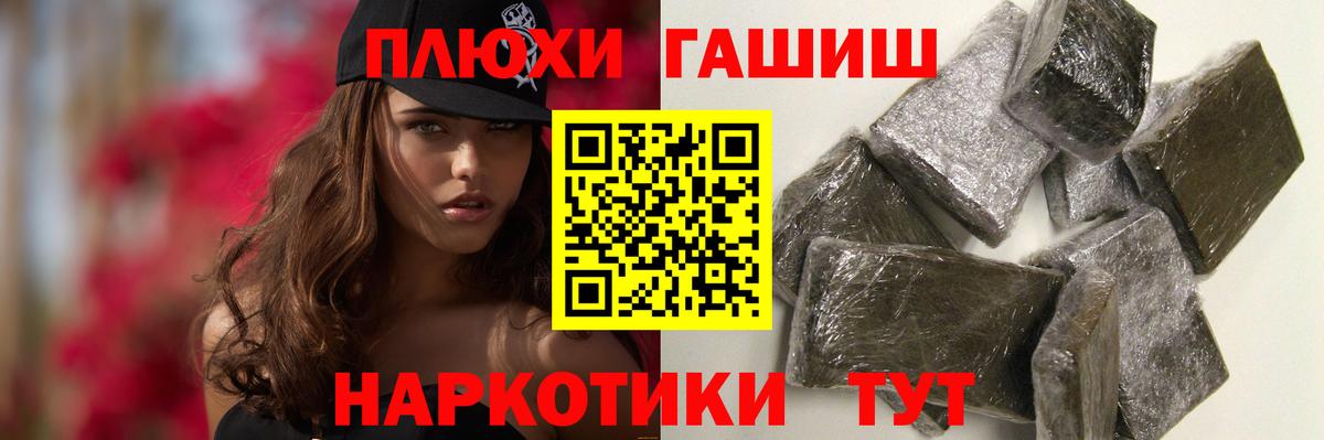 ГАШИШ Изолятор Белогорск