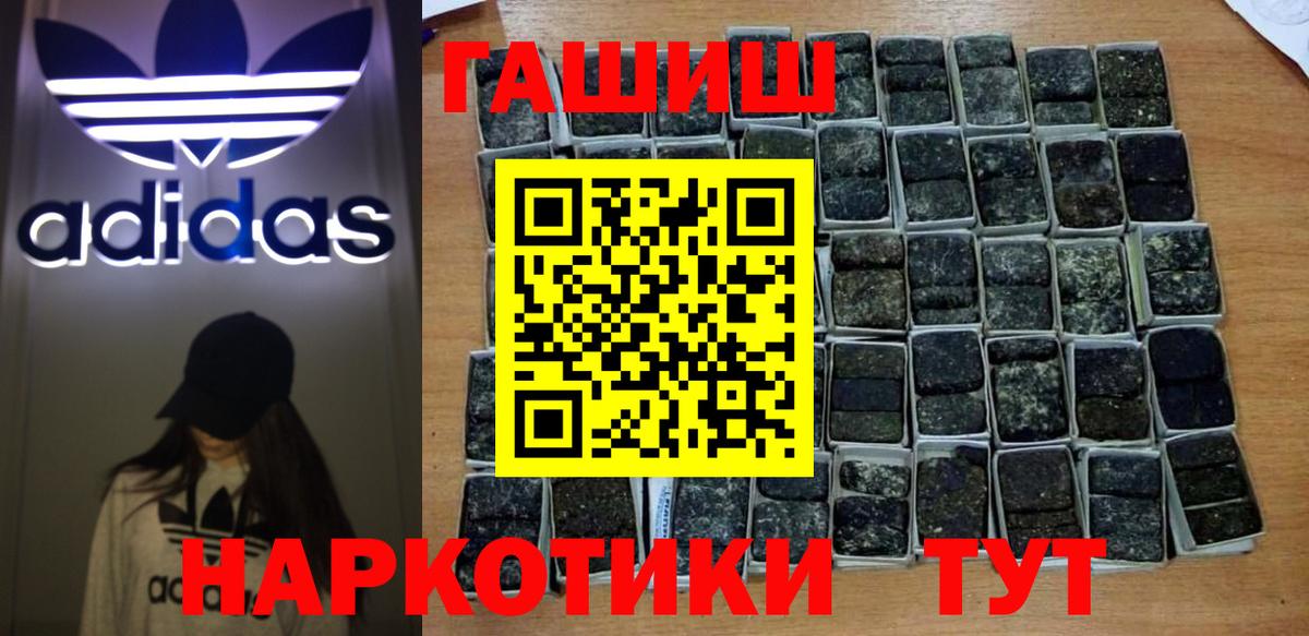 Гашиш  где найти   Белогорск  Гашиш Cannabis  Вход с VPN 