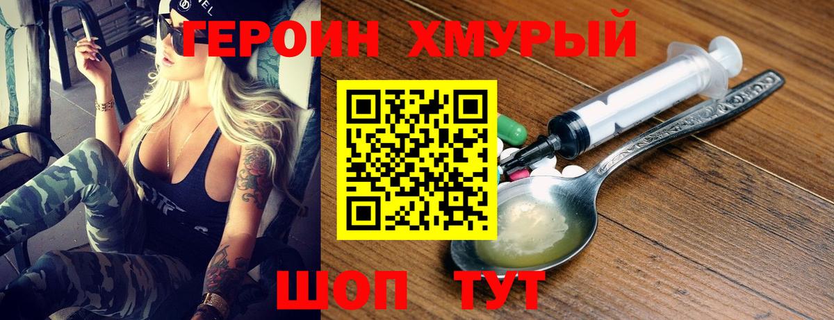 ГЕРОИН афганец  ГЕРОИН  Белогорск  Вход с VPN 