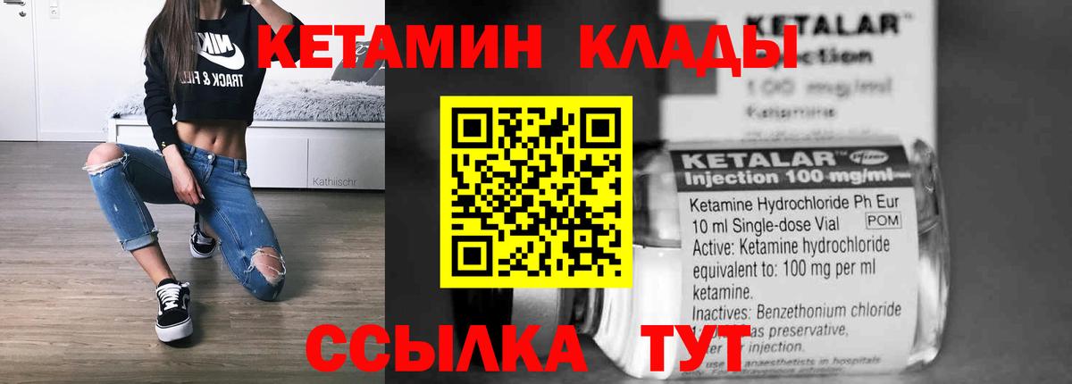 Белогорск  КЕТАМИН ketamine  КЕТАМИН ketamine  Вход с VPN 