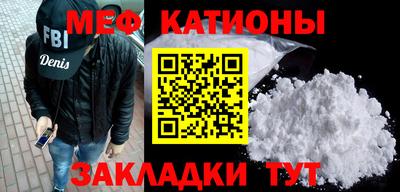 меф VHQ Бердск