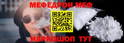 меф VHQ Бердск