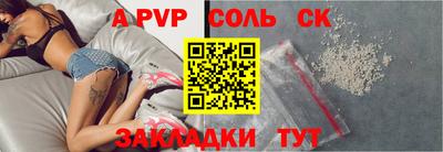 соль ск Белореченск