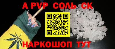 соль ск Белореченск