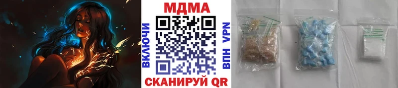 купить наркотик  Белогорск  МДМА кристаллы 