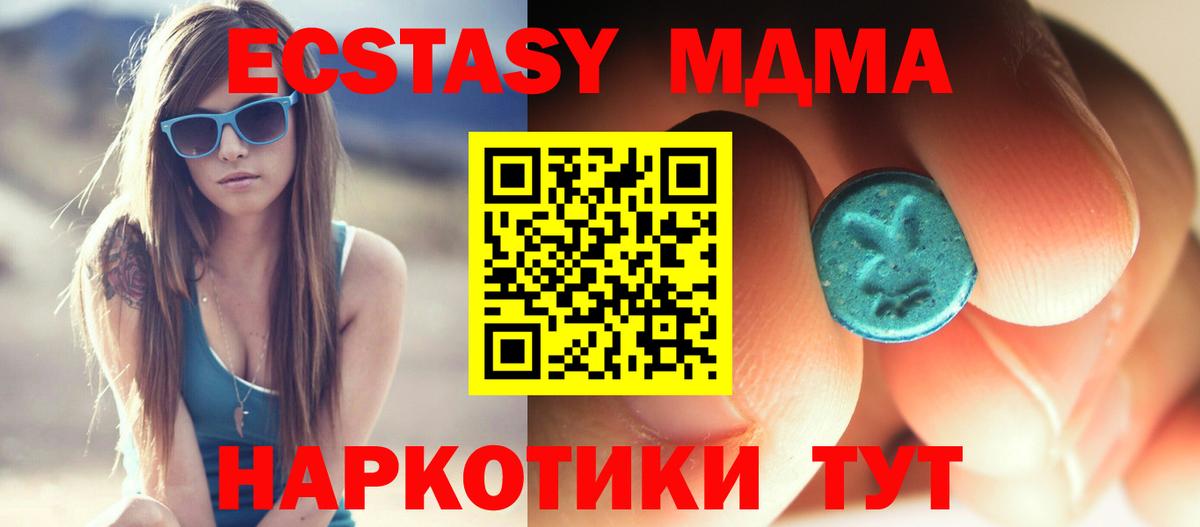 MDMA crystal Белогорск