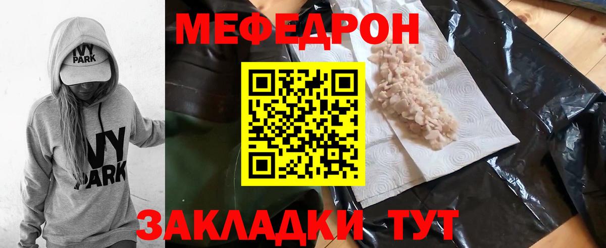 МЕФ мука Белогорск