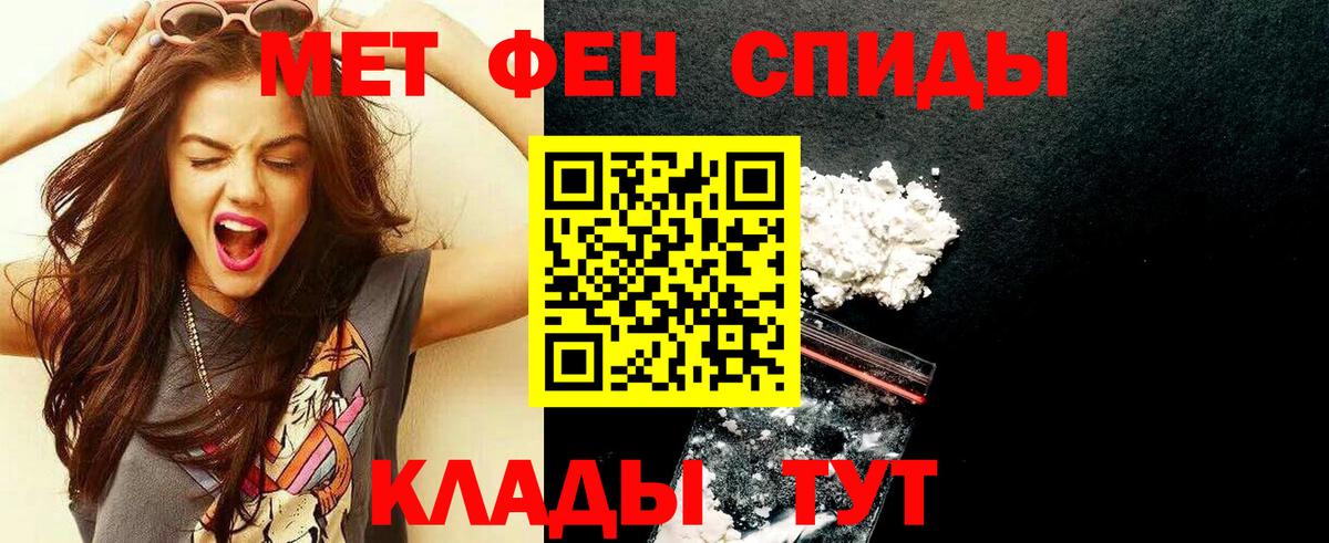 Метамфетамин кристалл  Вход с VPN  Белогорск 