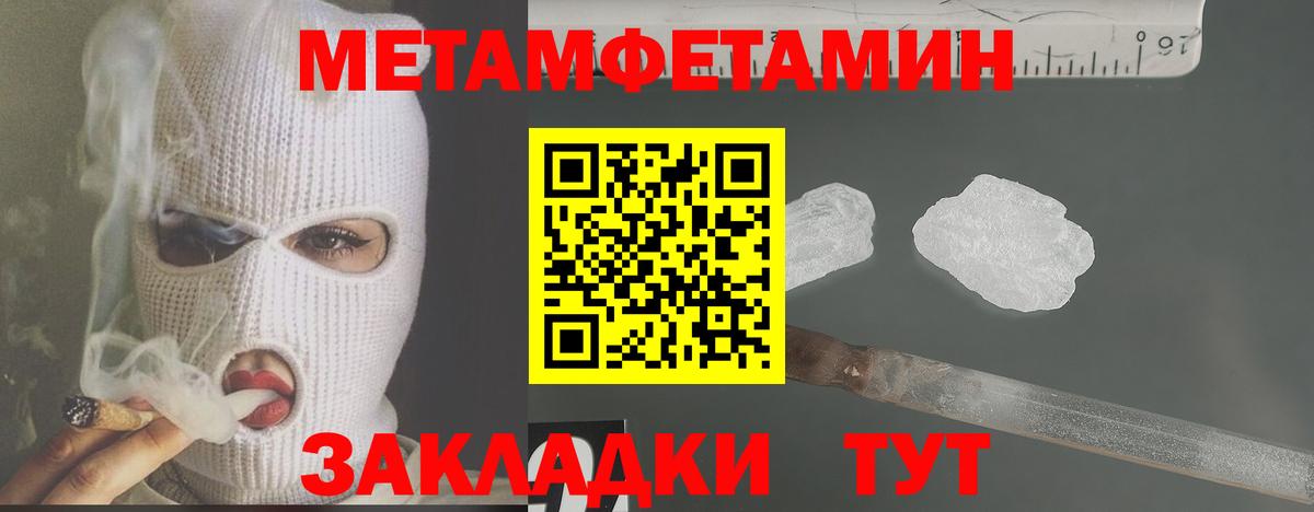 Первитин пудра Белогорск