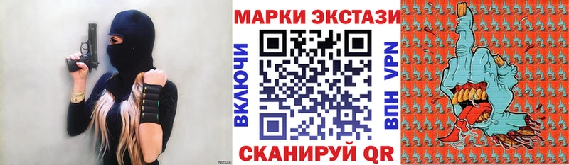 купить наркотик  Белогорск  Марки N-bome 1,5мг 