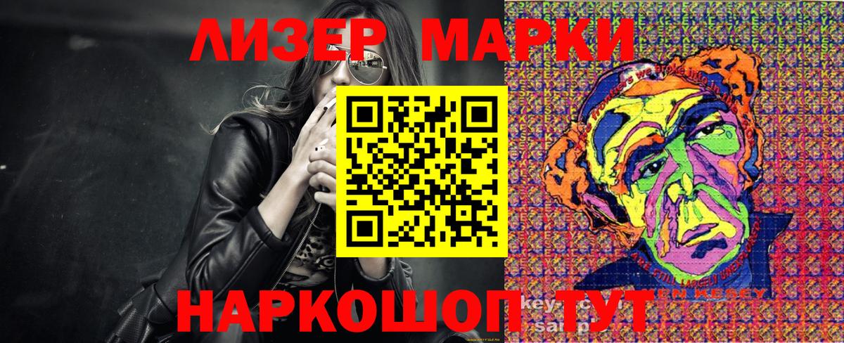 Марки NBOMe 1500мкг  Вход с VPN  Белогорск 