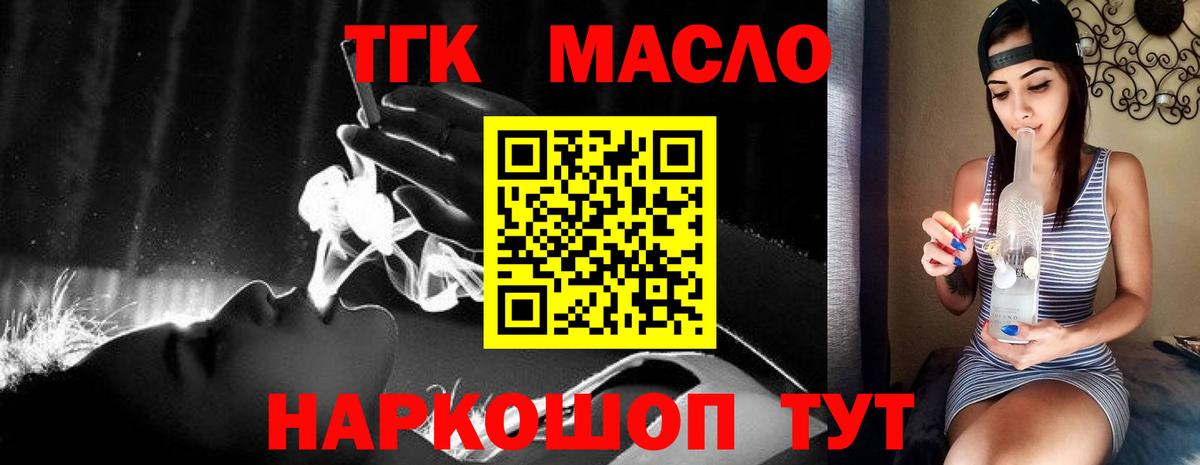 магазин продажи наркотиков  Вход с VPN  ТГК вейп  Белогорск  ТГК концентрат 