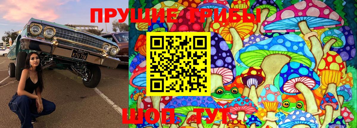 Галлюциногенные грибы мицелий  Псилоцибиновые грибы ЛСД  Белогорск  Вход с VPN 