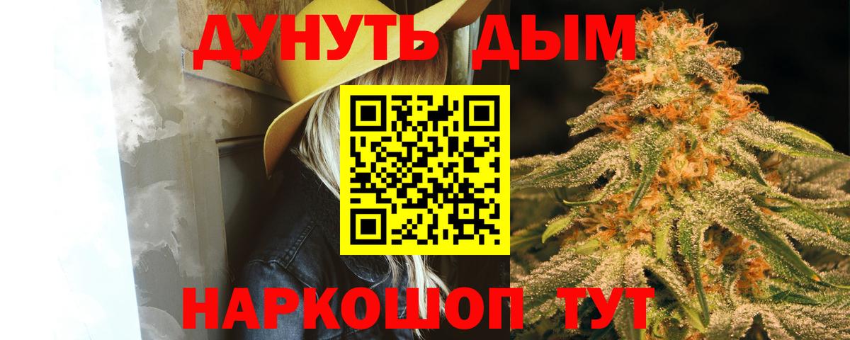 Бошки марихуана сатива Белогорск